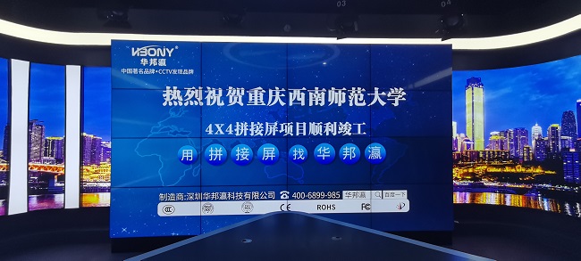 華邦瀛生產(chǎn)的液晶拼接屏質(zhì)量如何呢？