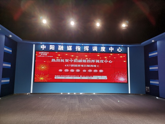 華邦瀛觀點(diǎn)：選擇液晶拼接屏方案需注意多方面因素，品牌、服務(wù)與發(fā)展?jié)摿Τ申P(guān)鍵