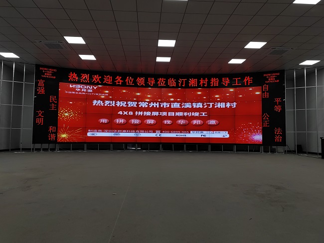 華邦瀛科技55寸3.5mm拼接屏，實現(xiàn)信息生動而靈活的場景展示！