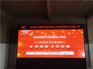 江西科翔電子液晶拼接屏項(xiàng)目順利完工！