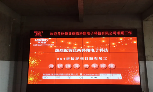 江西科翔電子液晶拼接屏項目順利完工！